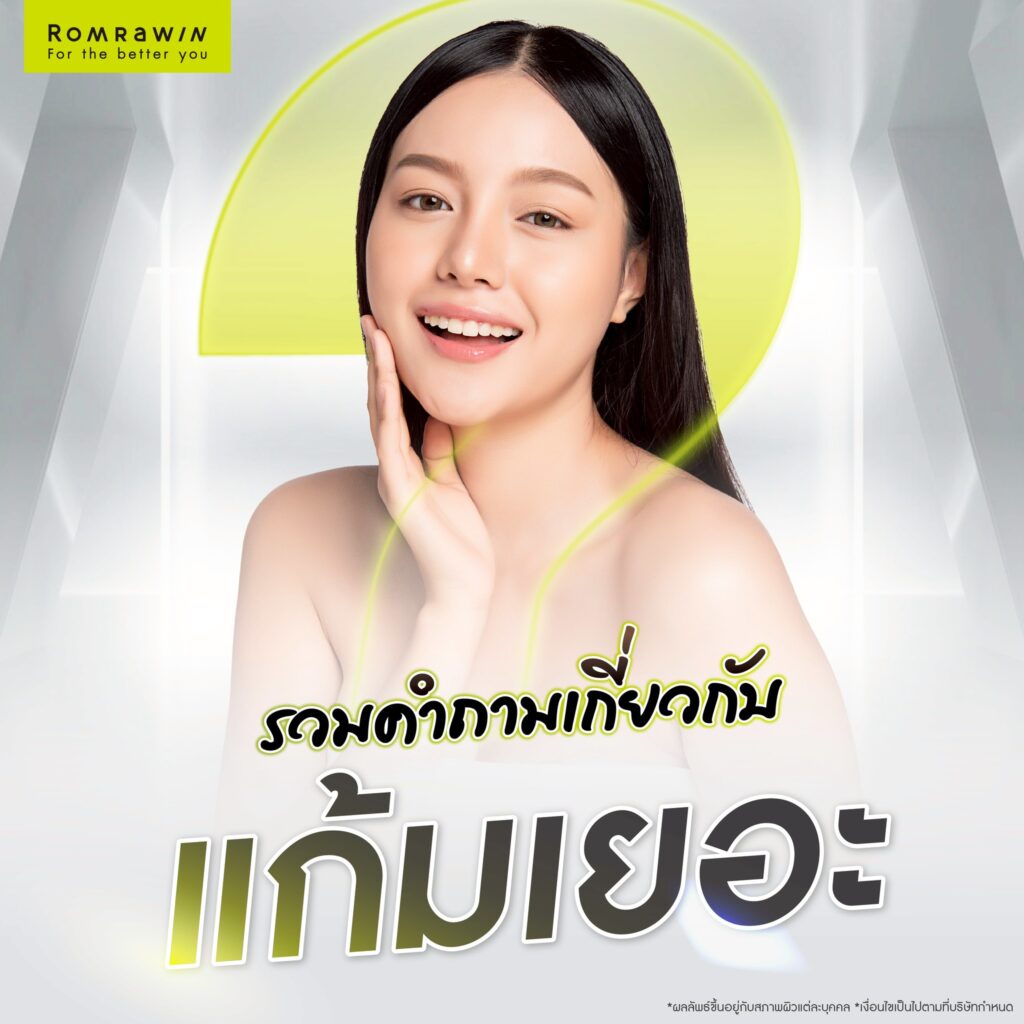 แก้มเยอะ เกิดจากอะไร? ส่งผลเสียอย่างไร? พร้อมเจาะลึกวิธีลดแก้ม 6 รวมคำถามที่พบบ่อยเกี่ยวกับแก้มเยอะ