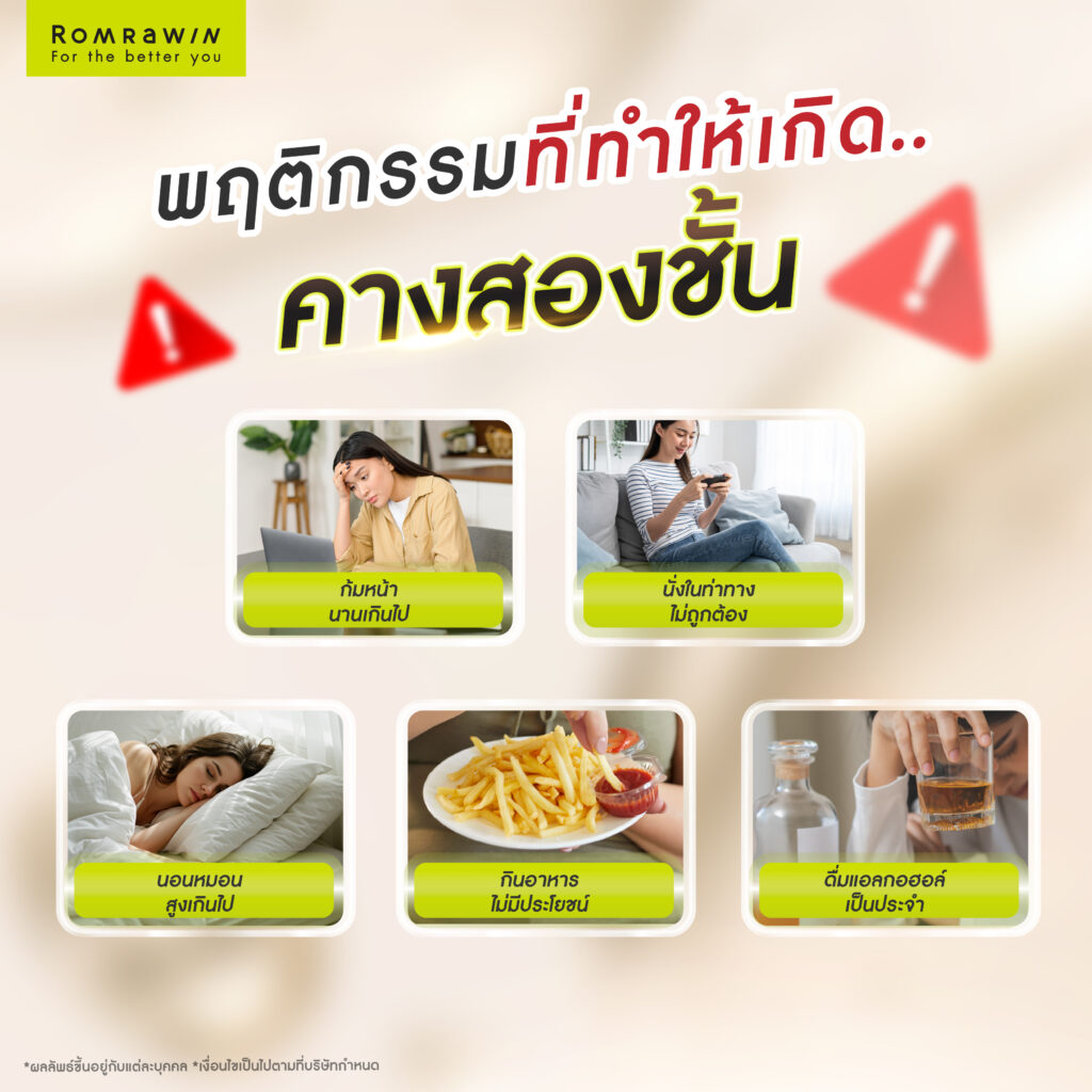 คางสองชั้นคืออะไร? เกิดจากสาเหตุอะไร? มีวิธีลดคางสองชั้นอย่างไร? 4 พฤติกรรมเสี่ยงที่ทำให้เกิดคางสองชั้น