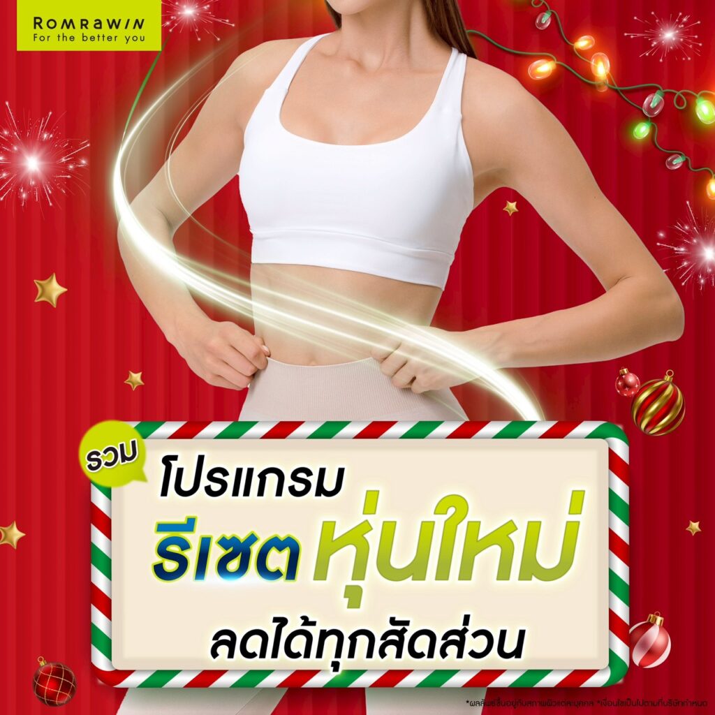 Countdown ต้อนรับหุ่นใหม่