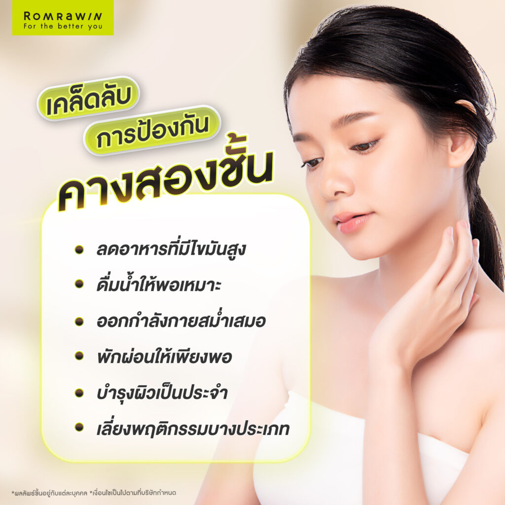 คางสองชั้นคืออะไร? เกิดจากสาเหตุอะไร? มีวิธีลดคางสองชั้นอย่างไร? 6 เคล็ดลับการป้องกันคางสองชั้น