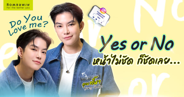 คุณติ๊นา ศุภนาฎ กรอบหน้าไม่ชัด จัดโปรแกรม Reset + Lift & Contour ก็ชัดเลย 