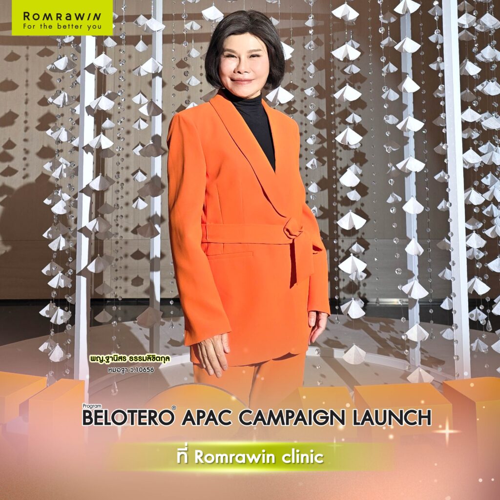 รมย์รวินท์คลินิก เข้าร่วมงาน BELOTERO APAC CAMPAIGN LAUNCH ณ กรุงโซล 3 BELOTERO APAC CAMPAIGN LAUNCH