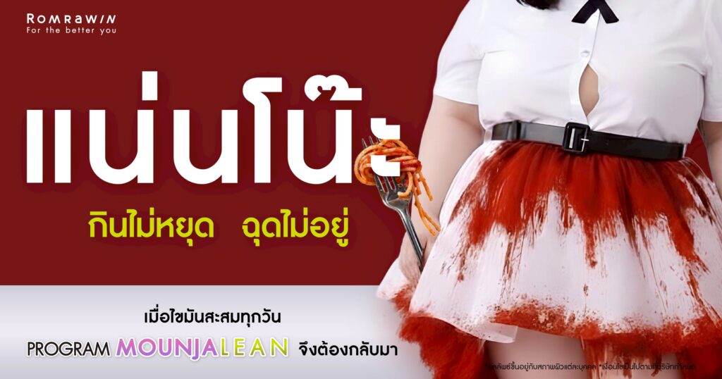 หุ่นโซ๊ะ