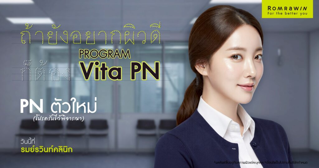 โปรดรับไว้พิจารณา