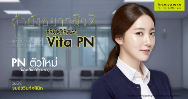 โปรดรับไว้พิจารณา
