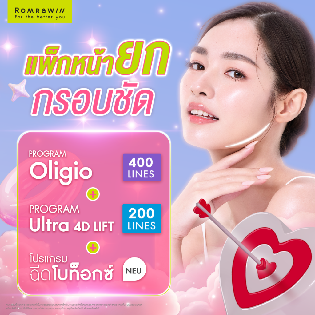 Shoot to the Heart แพ็กหน้ายก กรอบชัด