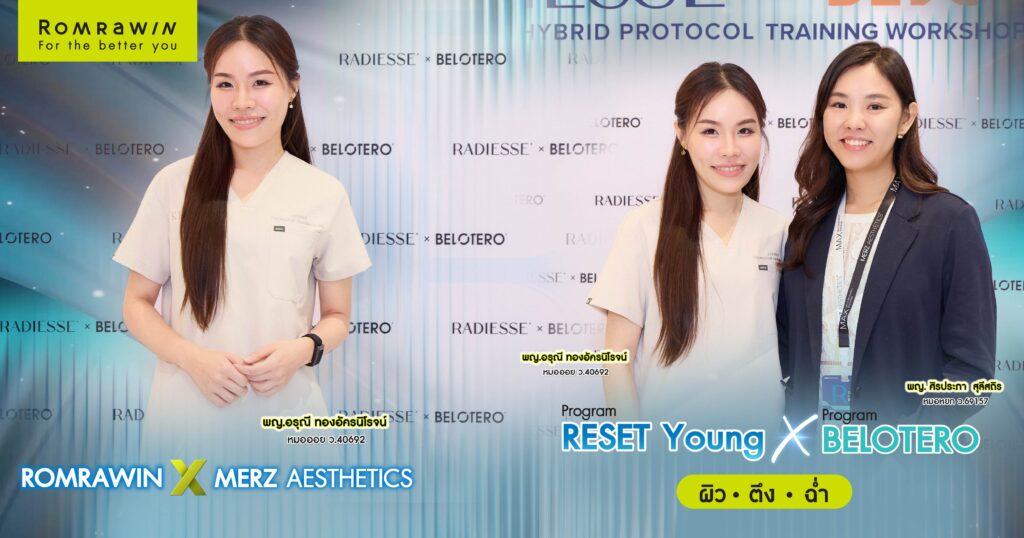 Mastering Program RESET young x Program BELOTERO