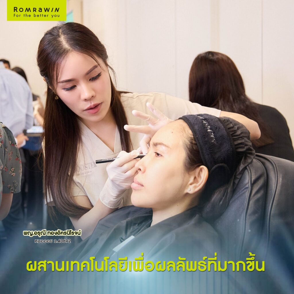 Mastering Program RESET young x Program BELOTERO