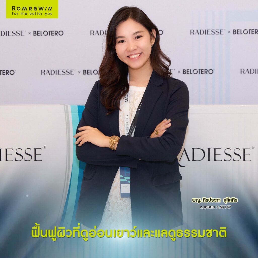 Mastering Program RESET young x Program BELOTERO