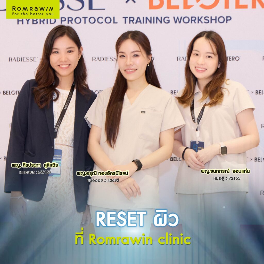 Mastering Program RESET young x Program BELOTERO