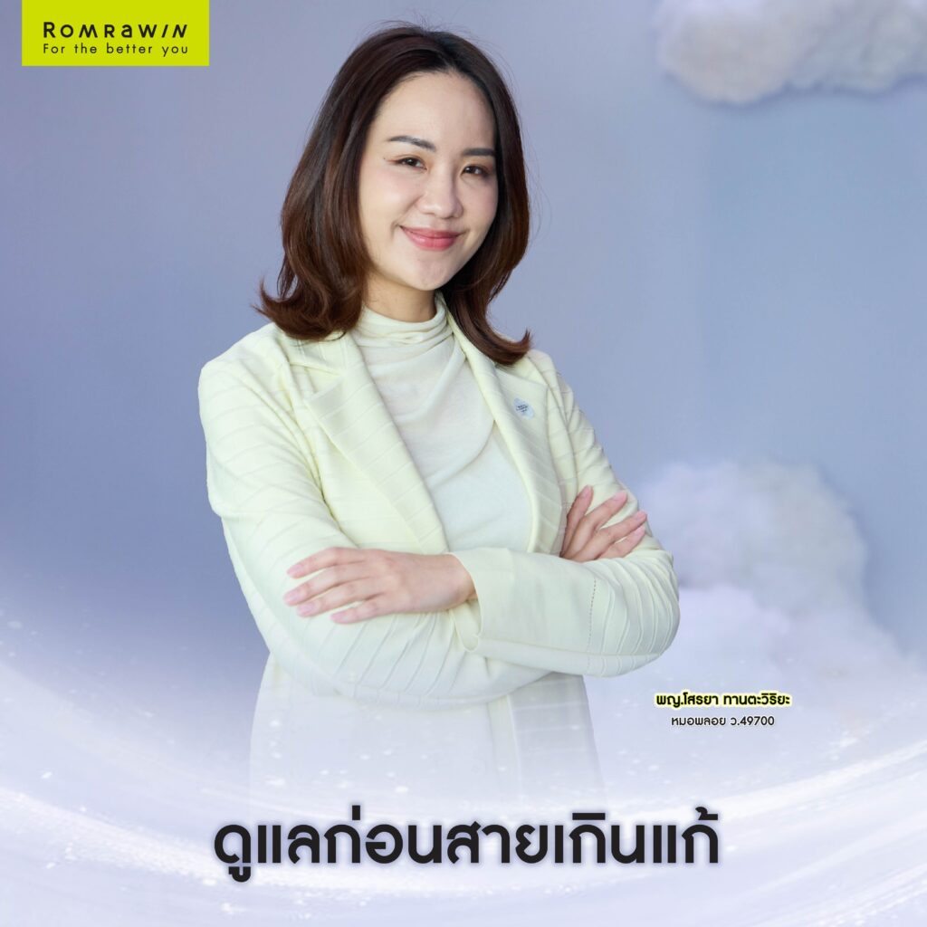 รมย์รวินท์คลินิก เข้าร่วมงาน THE ART OF LONGEVITY เวทีสำคัญของแวดวงความงามและการชะลอวัย 3 THE ART OF LONGEVITY