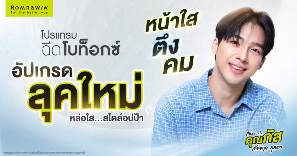 กัส สัจจกุล