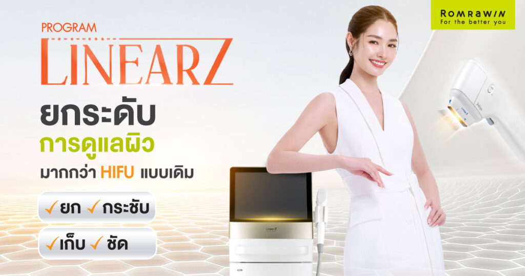 LINEAR Z เทคโนโลยียกกระชับ Custom-designed Lifting กระชับผิวเห็นผลชัด เจ็บน้อย ไม่ต้องพักฟื้น 1 LINEAR Z