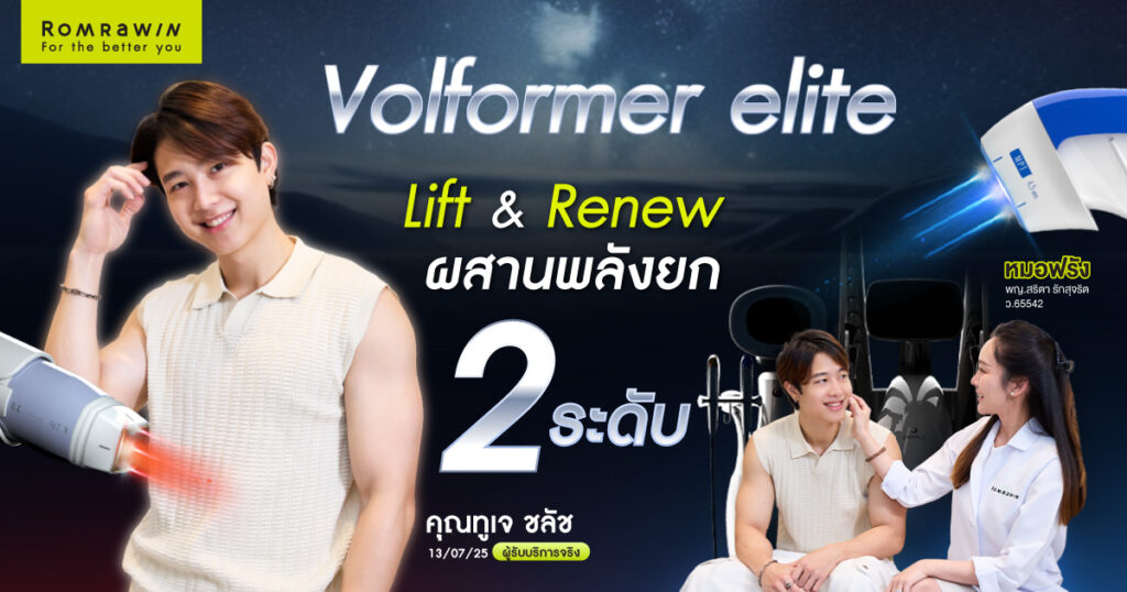 ทูเจ ชลัช