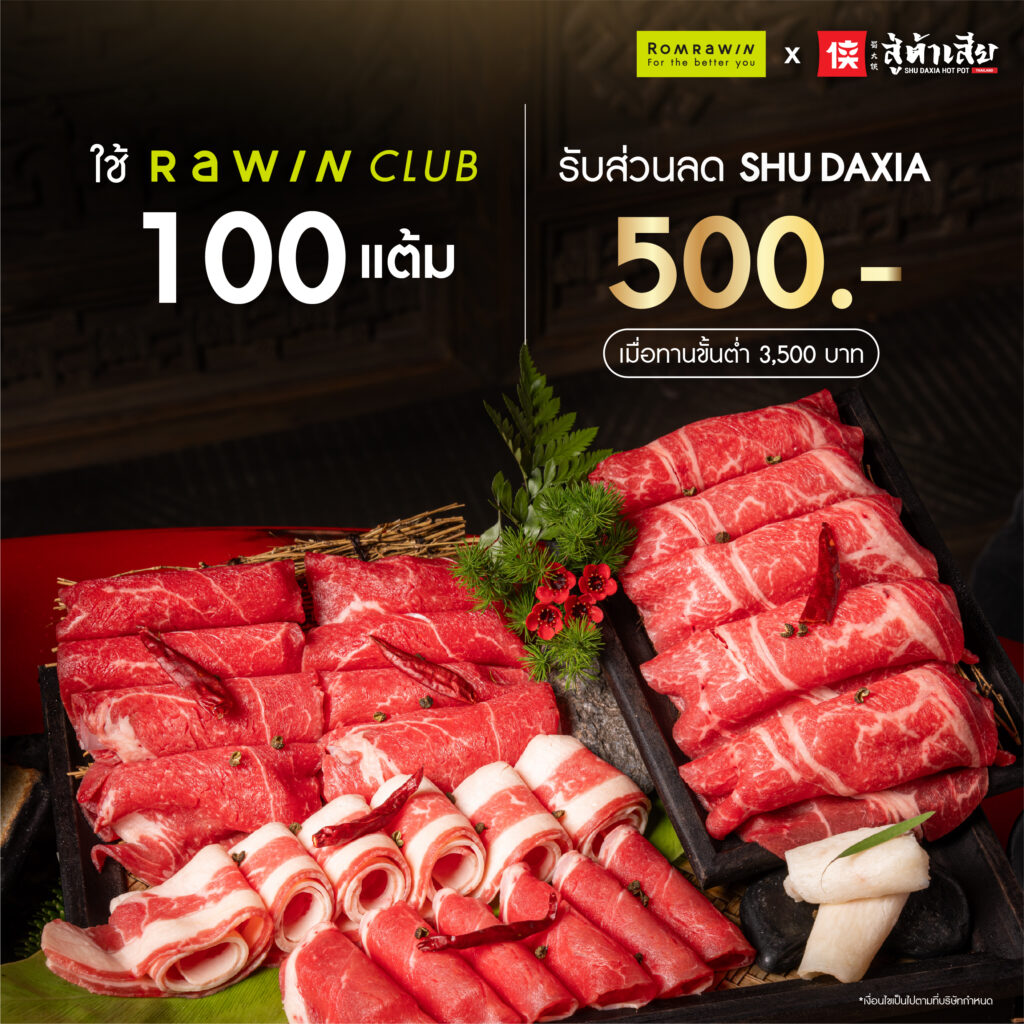 ส่วนลด 500 บาท (ทานขั้นต่ำ 3,500 บาท)