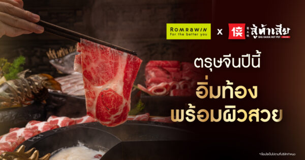 Romrawin X Shu Daxia