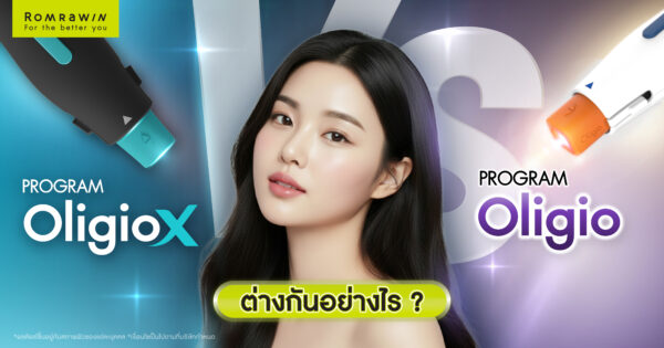 Oligio vs OligioX