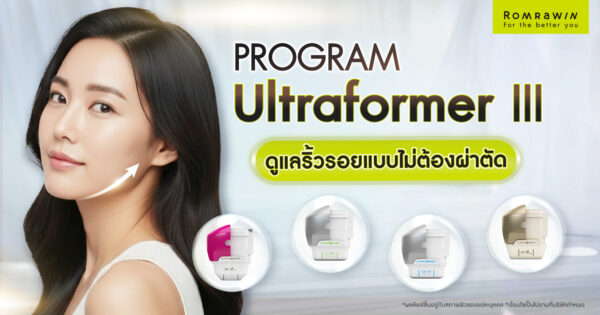Ultraformer III