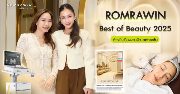 ELLE BEST OF BEAUTY 2025