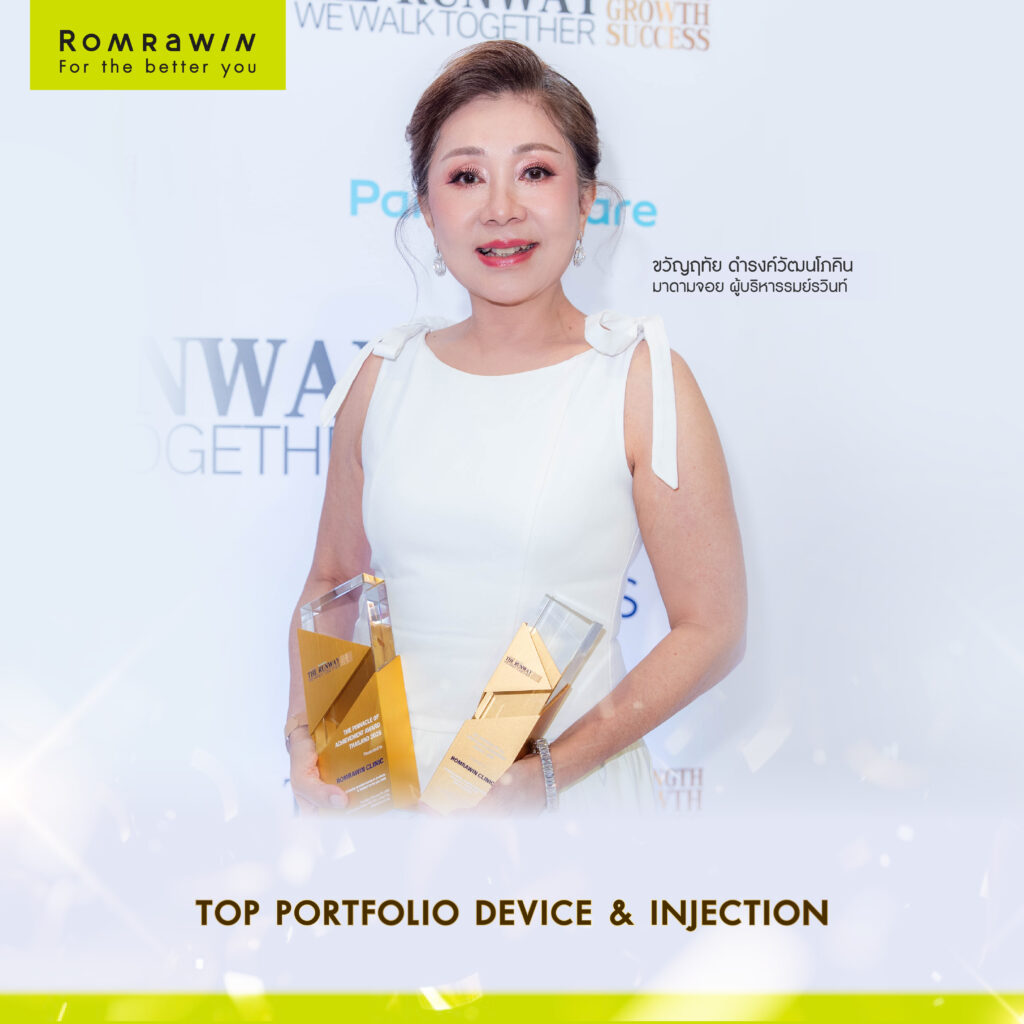 รมย์รวินท์คลินิก คว้า 4 รางวัลใหญ่แห่งปี ในงาน The Runway We Walk Together 2 รมย์รวินท์คลินิก คว้า 4 รางวัลใหญ่แห่งปี