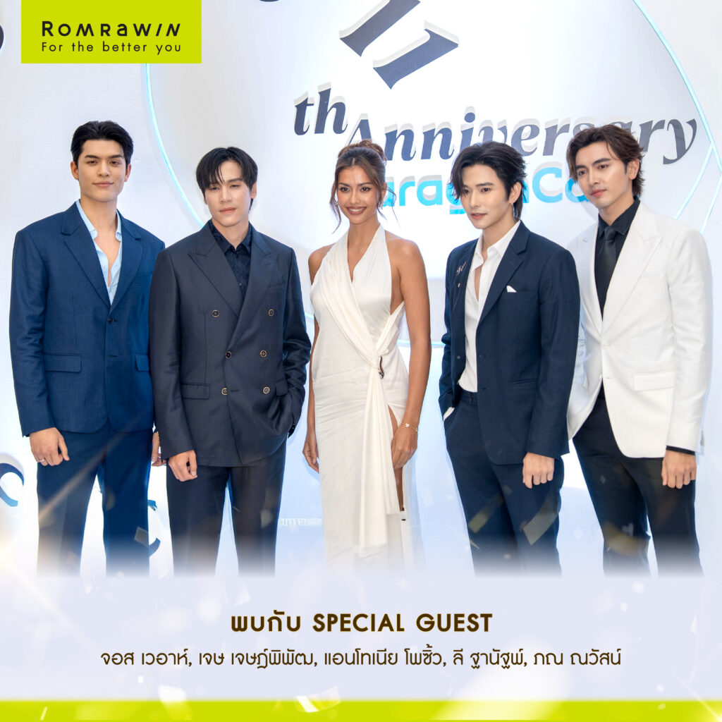 รมย์รวินท์คลินิก คว้า 4 รางวัลใหญ่แห่งปี ในงาน The Runway We Walk Together 3 Special Guest ร่วมเฉลิมฉลองความสำเร็จ
