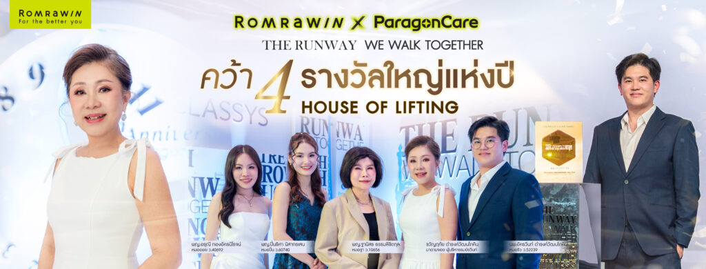 The Runway We Walk Together