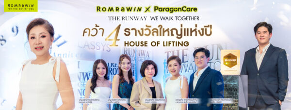 The Runway We Walk Together