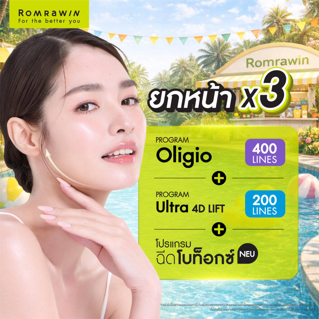 Summer Sensation เลือกซัมเมอร์ที่ใช่ ในสไตล์ที่คุณชอบ 8 Summer Sensation ยกหน้า x 3