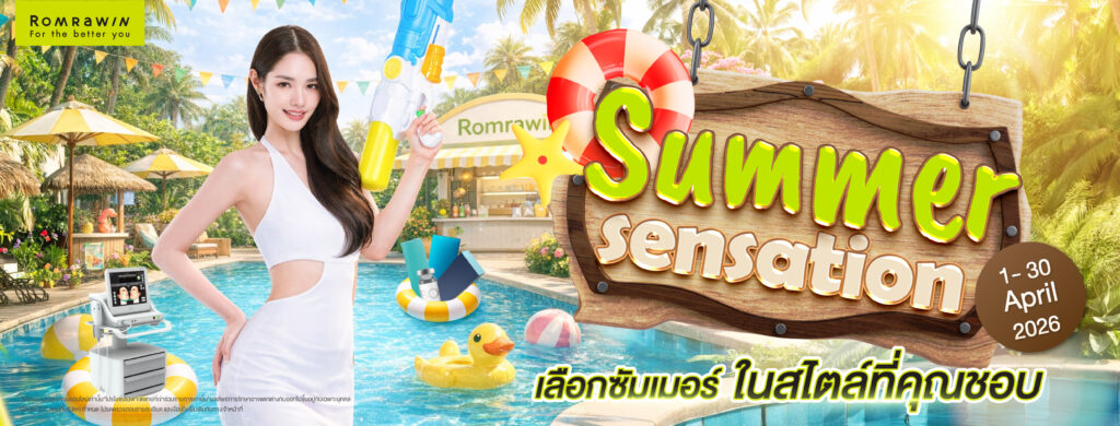 13 03 26 Laser Removal Summer Sensation ALL 2560x974