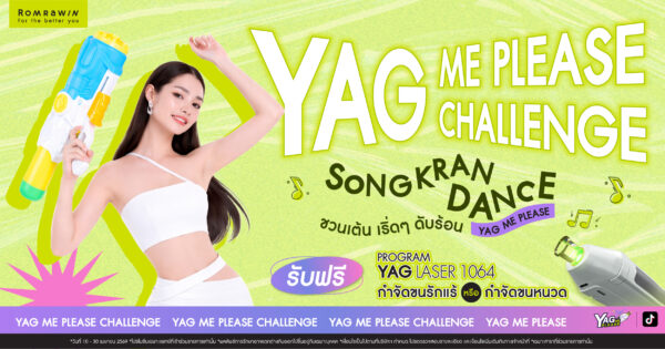 Romrawin Clinic ชวนเต้นดับร้อน ต้อนรับสงกรานต์ในแคมเปญ Yag Me Please