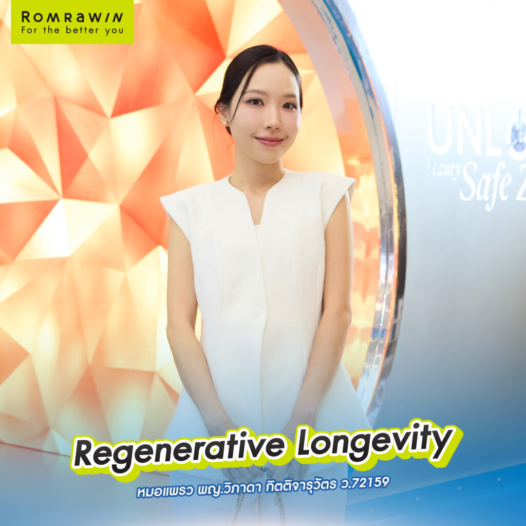 Unlock Beauty Safe Zone