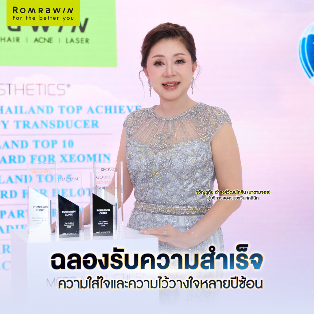 Thank You Very Merz Gala