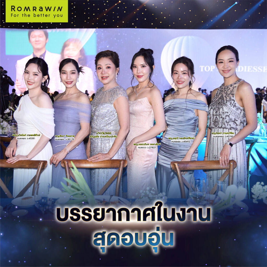 Thank You Very Merz Gala