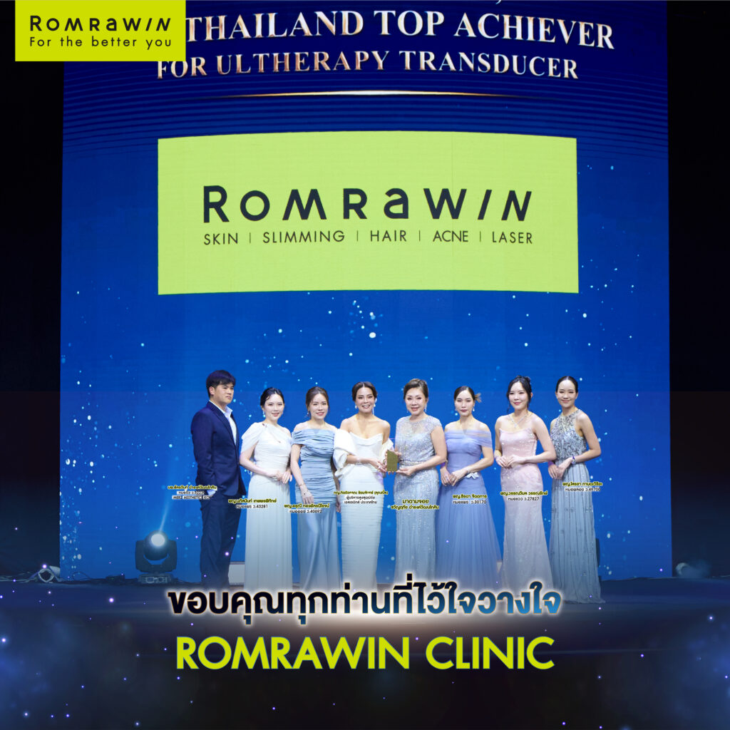 Thank You Very Merz Gala