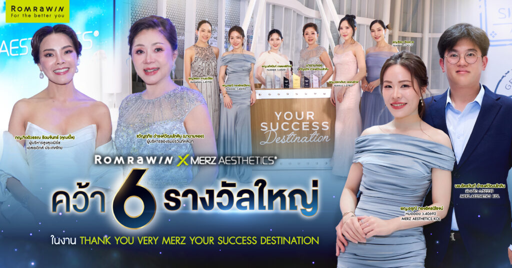 Thank You Very Merz Gala