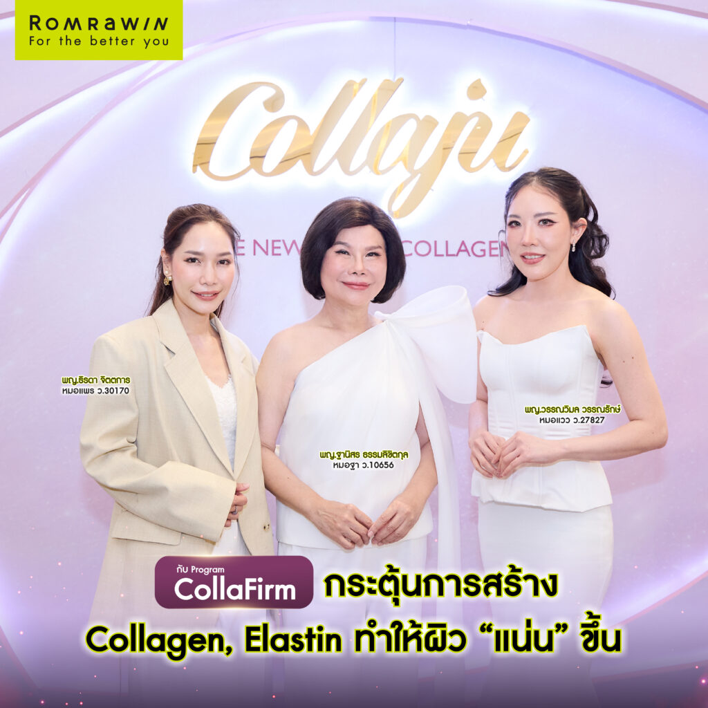 เปิดตัว “มาร์ช จุฑาวุฒิ” Brand Ambassador & Presenter ของ Program Collaju