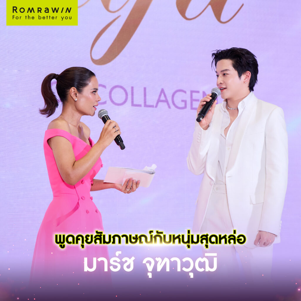 เปิดตัว “มาร์ช จุฑาวุฒิ” Brand Ambassador & Presenter ของ Program Collaju