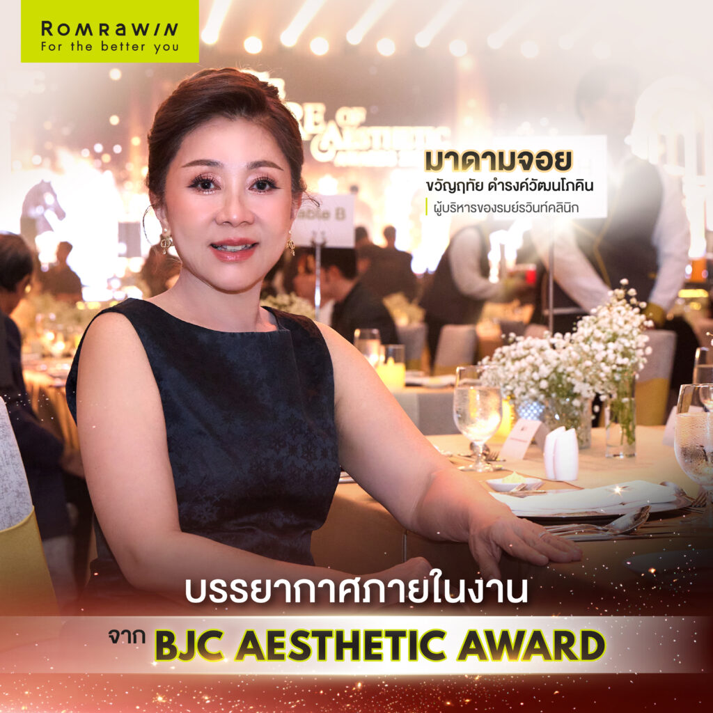 The Empire of Aesthetic Awards 2026