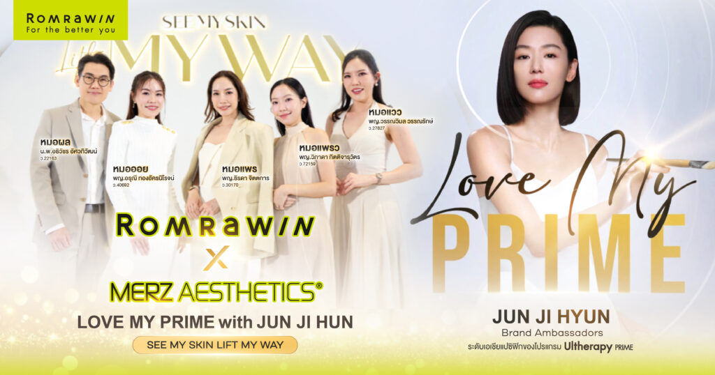 Love My PRIME with JUN JI HYUN