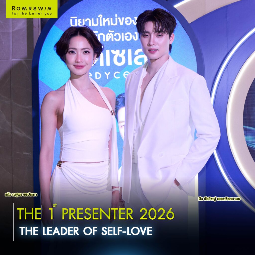 The Aesthetics Empire: Medyceles Recognition Night & Thank You Party 2026