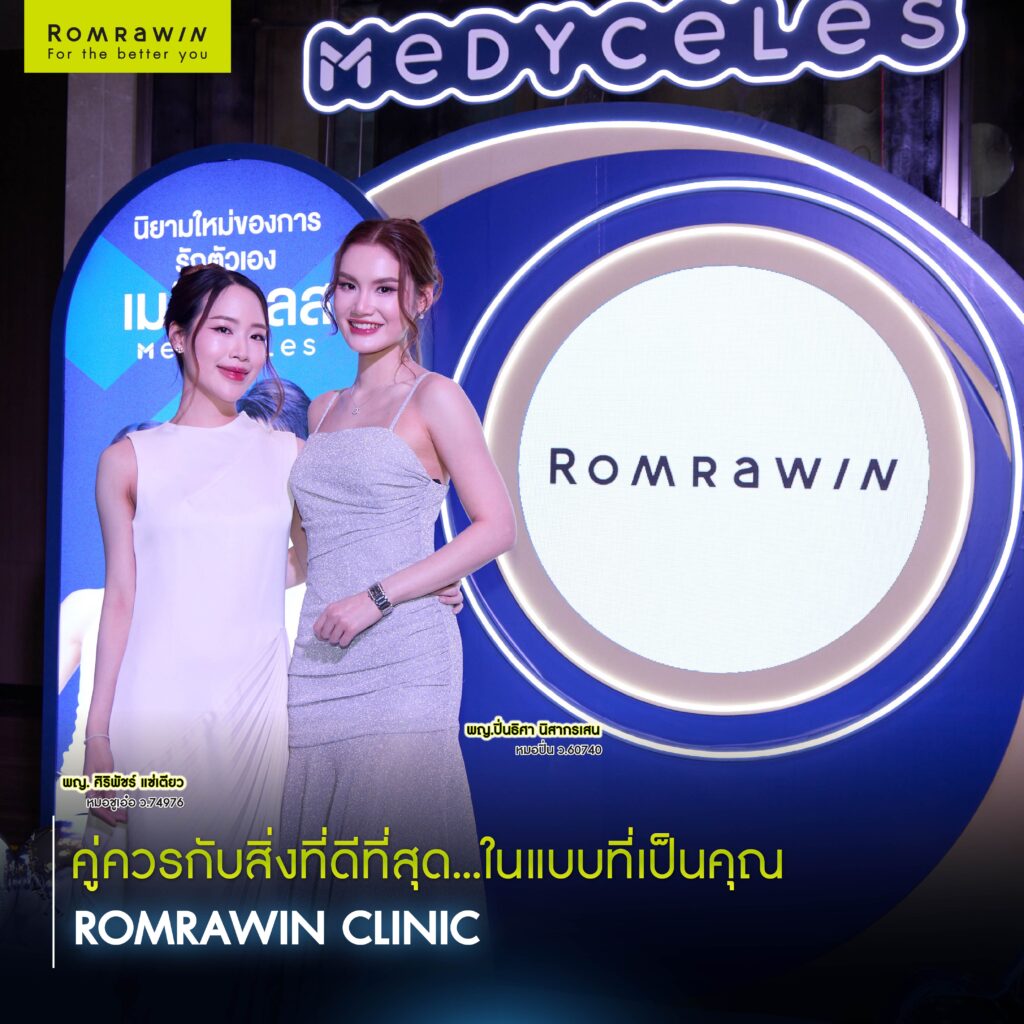 The Aesthetics Empire: Medyceles Recognition Night & Thank You Party 2026