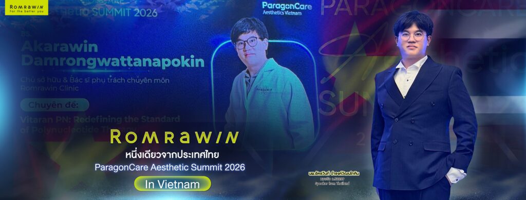ตัวแทนแพทย์หนึ่งเดียวในไทย ร่วมเป็น Speaker ในงาน ParagonCare Aesthetic Summit 2026
