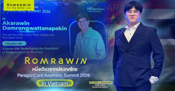 ตัวแทนแพทย์หนึ่งเดียวในไทย ร่วมเป็น Speaker ในงาน ParagonCare Aesthetic Summit 2026