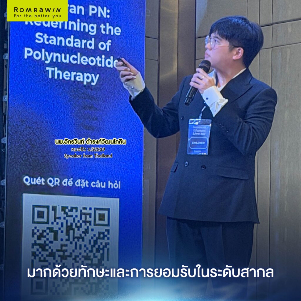 ParagonCare Aesthetic Summit 2026