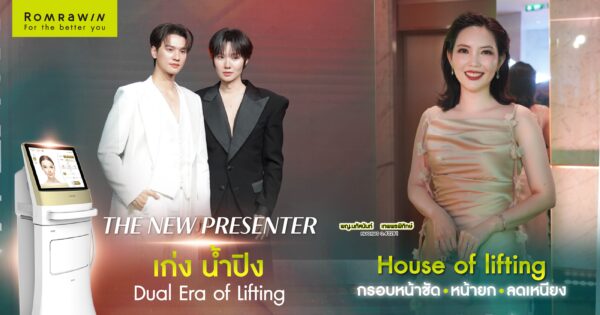 เปิดตัวพรีเซนเตอร์ใหม่ “เก่ง - น้ำปิง” ในฐานะ Dual Era of Lifting