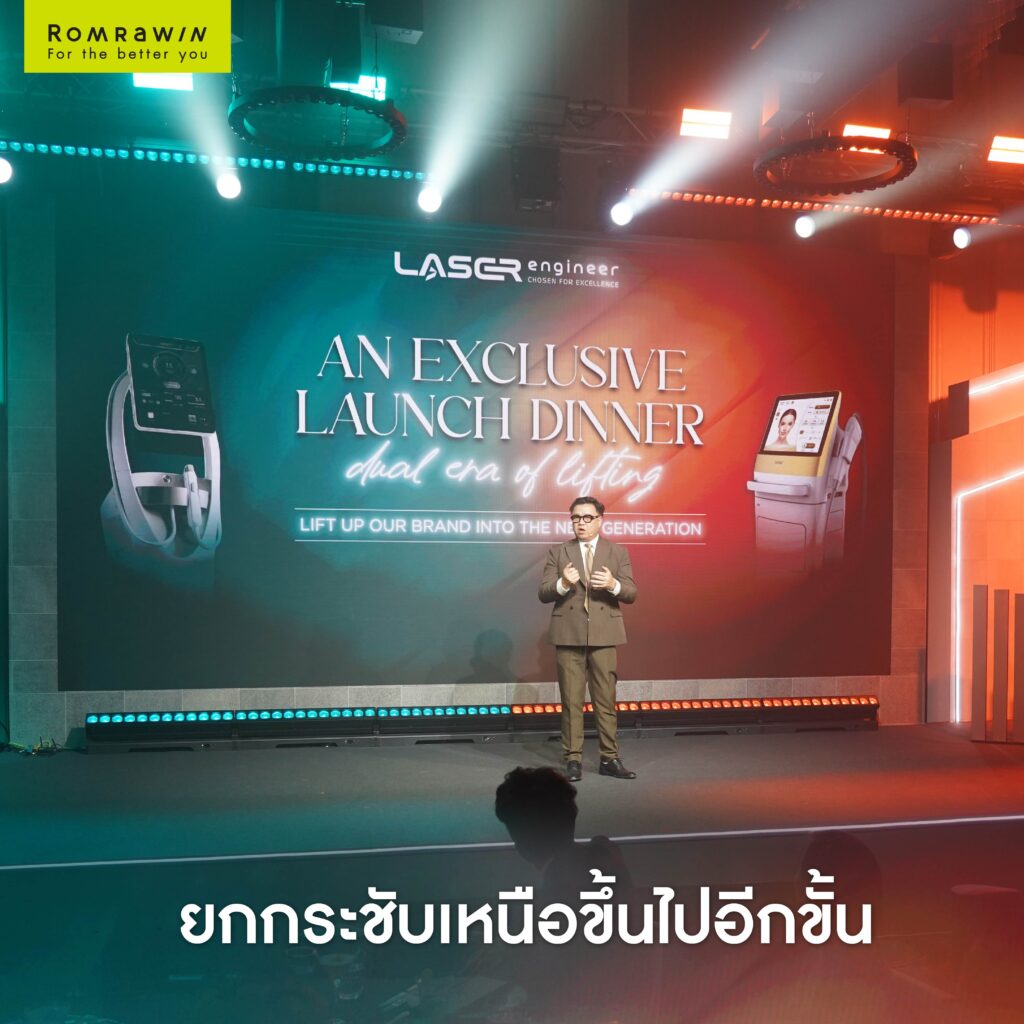 รมย์รวินท์คลินิก ร่วมเปิดตัวพรีเซนเตอร์ใหม่ “เก่ง - น้ำปิง” ในฐานะ Dual Era of Lifting 4 เปิดตัวพรีเซนเตอร์ใหม่ “เก่ง - น้ำปิง” ในฐานะ Dual Era of Lifting