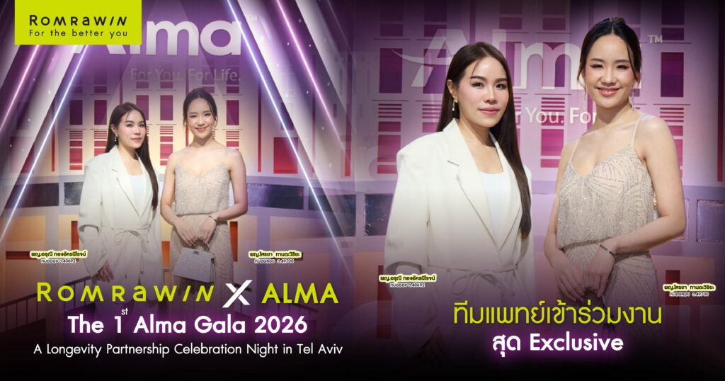 The 1st Alma Gala 2026