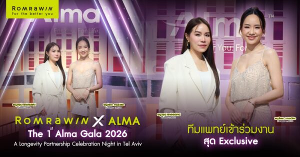 The 1st Alma Gala 2026