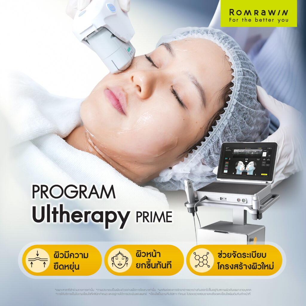 ผลลัพธ์ขึ้นอยู่กับแต่ละบุคคล