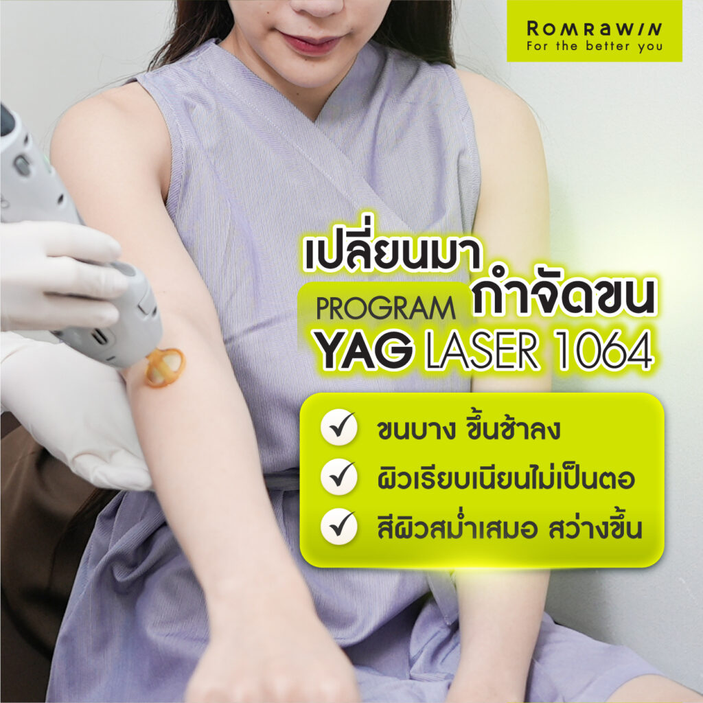 ผลลัพธ์ขึ้นอยู่กับแต่ละบุคคล